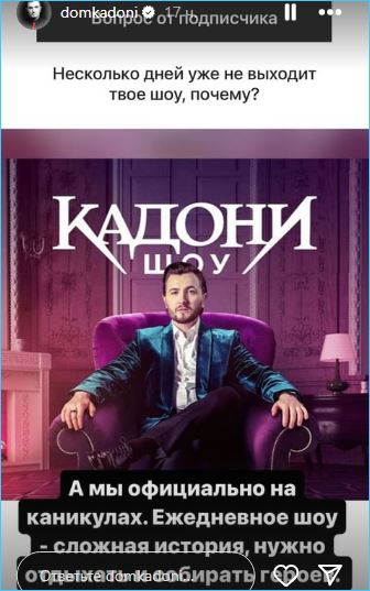 Влад Кадони поддержал новую песню Евгения Ромашова, ведь и на Доме 2 бывают таланты