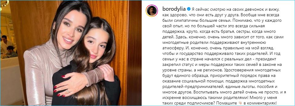 Ксения Бородина оправдывается за отдых с Ольгой Орловой, но без детей