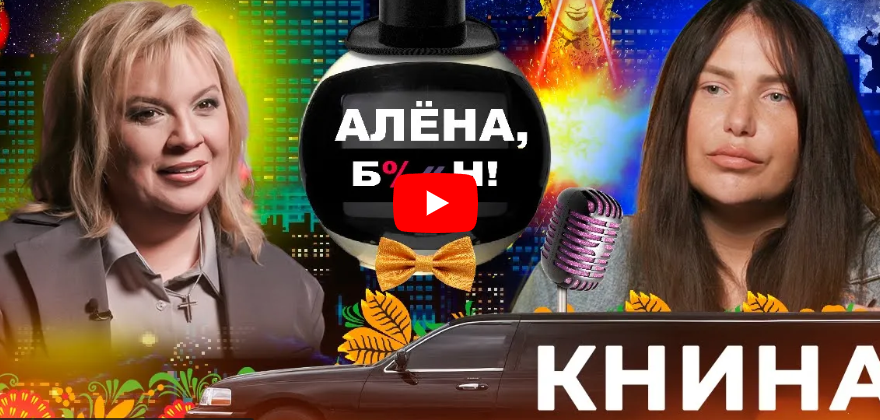 Полина Книна — посвящение в жрицы, разнос «Битвы экстрасенсов», черная магия в шоу-бизнесе