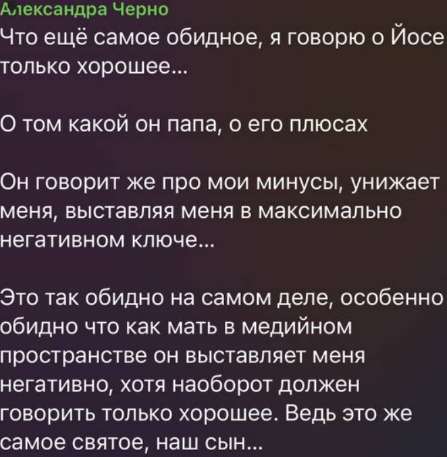Александра Черно рассказала о цели приезда Оганесяна на Дом 2