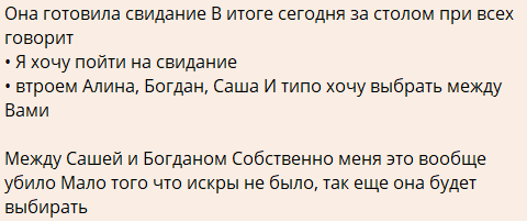 Последние новости дом 2 на сегодня 14 февраля 2024