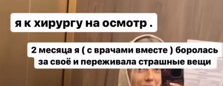 Екатерину Скалон хирурги отпустили в отпуск, несмотря на проблемы с грудью