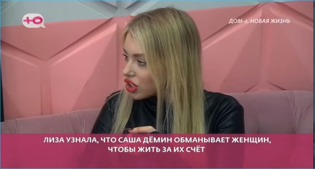 Елизавета Субботина кайфует от компромата на Дёмина и правоты своей мамы