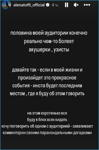 Алена Рапунцель может быть примером для подруги Саши Черно в качестве примерной матери