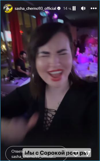 С Артемом Сорокой рада встрече Александра Черно, ведь он вел её свадьбу с Оганесяном