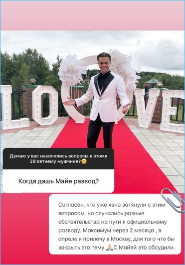 Алексей Купин ощущает, что он вернулся на Дом 2, расставшись с Терезой Мур