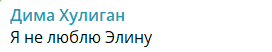 Хулиган разлюбил Рахимову после выхода выхода песни 