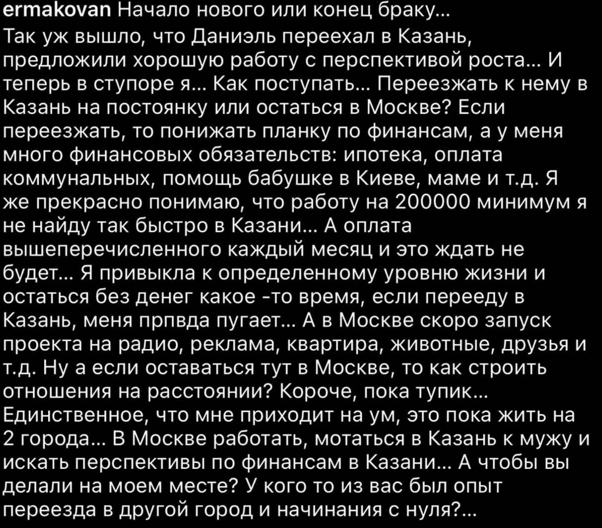 40-летней Надежде Ермаковой придется переехать в Казань, чтобы спасти брак  с Чистовым