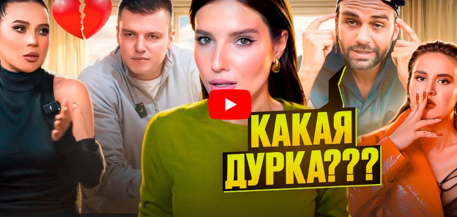 Косенко СОШЕЛ С УМА. Чекалины РАЗВОДЯТСЯ. Верона ВЕРНУЛАСЬ, ЧТОБЫ…