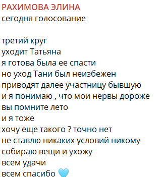 Элина Рахимова переехала из Дома 2 к Хулигану в Химки