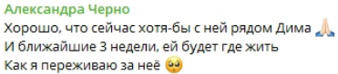 Элина Рахимова переехала из Дома 2 к Хулигану в Химки