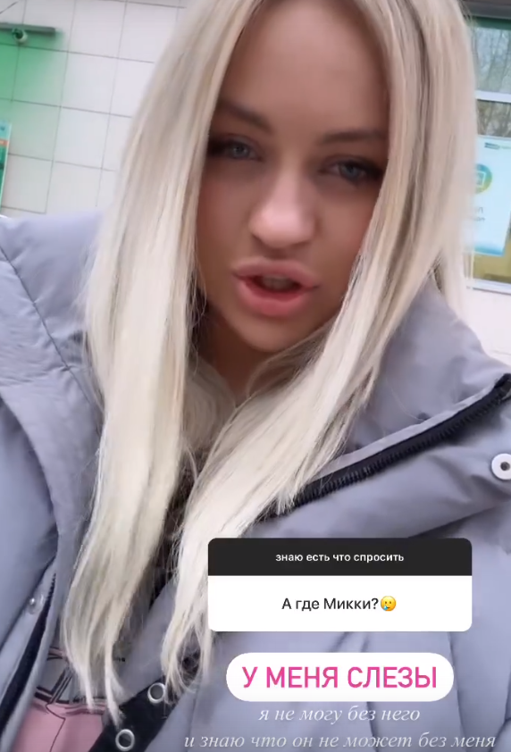 Элина Рахимова ушла с проекта и оставила собаку на Доме 2
