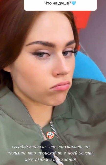 Ни учёбы, ни отношений. Екатерина Горина потеряла себя