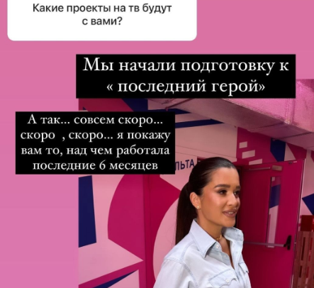 Ксения Бородина анонсировала новый сезон шоу "Последний герой"