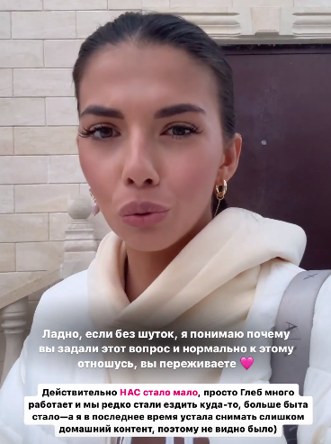 Ирина Пингвинова объяснила, почему в её блоге больше нет сторис с мужем