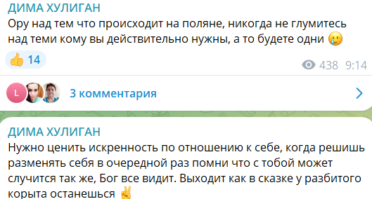 Дмитрий Мещеряков высмеял Элину Рахимову, сидящую возле разбитого корыта