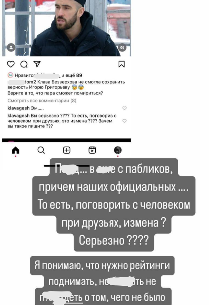 Клавдия Безверхова переживает о репутации, а не о психике Григорьева Клавдия Безверхова переживает о репутации, а не о психике Григорьева