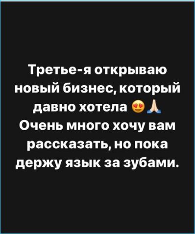 Александра Черно передумала уходить с телепроекта Дом 2 и готовит новую акцию