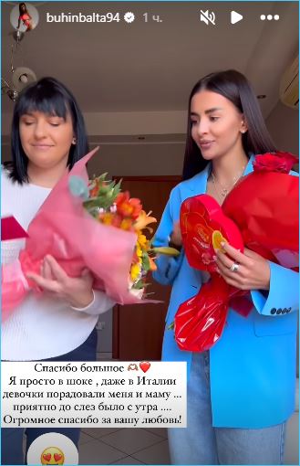 Кристина Бухынбалтэ благодарит фанатов за поздравления её мамы с днем рождения