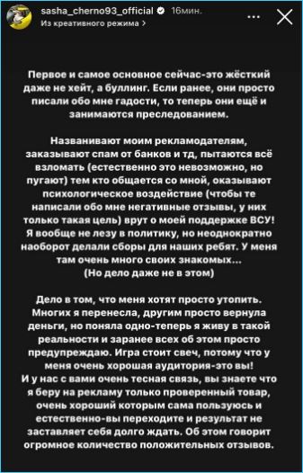 Александра Черно передумала уходить с телепроекта Дом 2 и готовит новую акцию