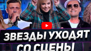 Захват замка Аллы Пугачевой, смертельная диета Бони, трагический уход Либерж Кпадону