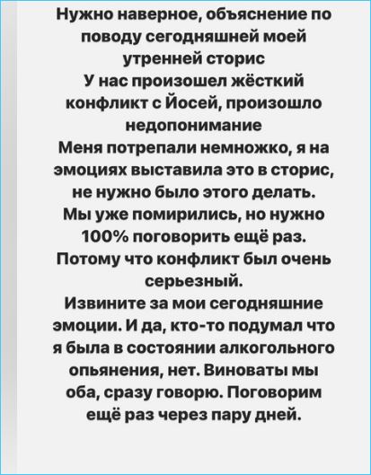 Оправданиям Саши Черно по поводу скандала с Иосифом Оганесяном не верят в сети