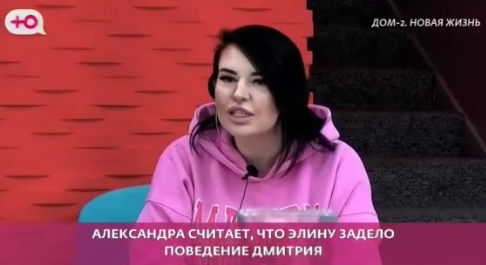 Почему Александра Черно не считает себя подлой интриганкой и ждёт парня на Доме 2