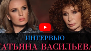 Актриса Татьяна Васильева: "Меня не зовут, думают, что я не в себе и сразу смотрят сколько мне лет..."