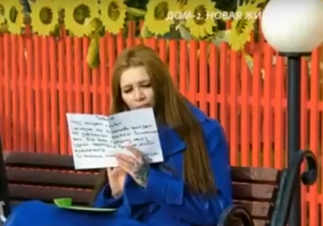 Безверхова отказалась знакомить Григорьева со своим мужем Безверхова отказалась знакомить Григорьева со своим мужем