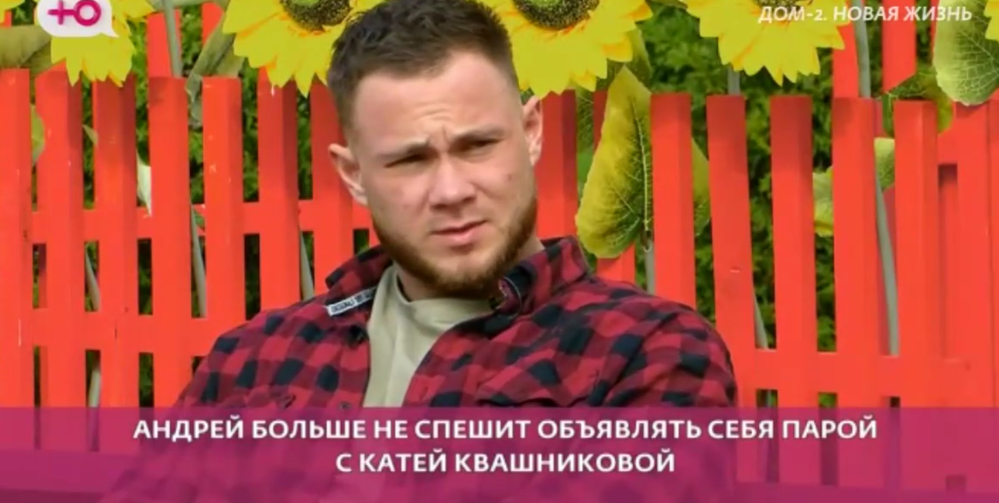 Игорь Григорьев защищает Квашникову от нападок участников Дома 2