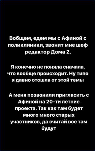 Безус взял шефство над Залиной Тазетдиновой, раз Татьяна Репина отказалась приезжать на Дом 2
