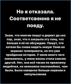 Безус взял шефство над Залиной Тазетдиновой, раз Татьяна Репина отказалась приезжать на Дом 2