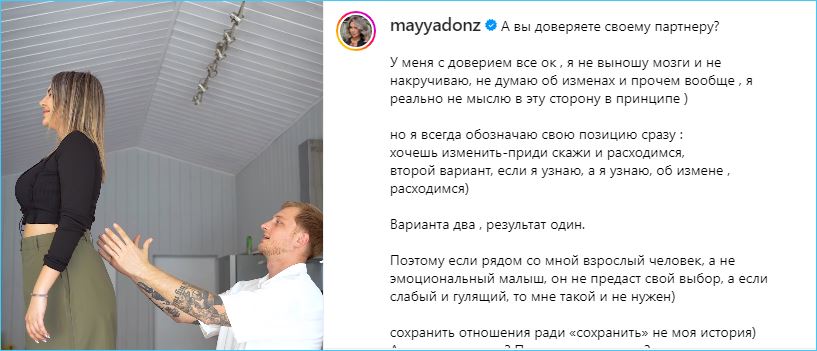 Майя Донцова учится доверять бойфренду, Купину «мешает Вселенная» с нею развестись Майя Донцова учится доверять бойфренду, Купину «мешает Вселенная» с нею развестись