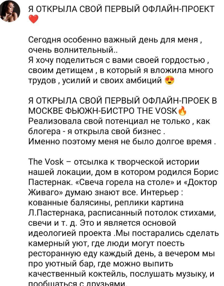 Алёна Рапунцель пропала на 10 месяцев ради бизнес-проекта