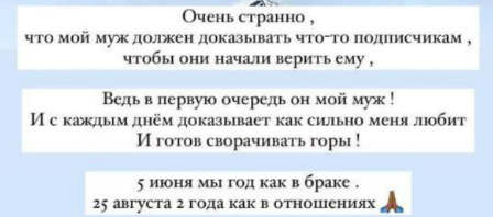 Яне Захаровой пришлось объяснять особенности отношений с мужем