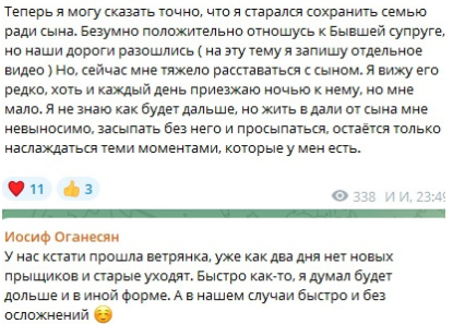 Иосиф Оганесян объяснил, почему не ночует на Поляне