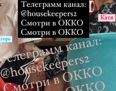 Горина запустила руку в отношения Игоря Григорьева и Безверховой