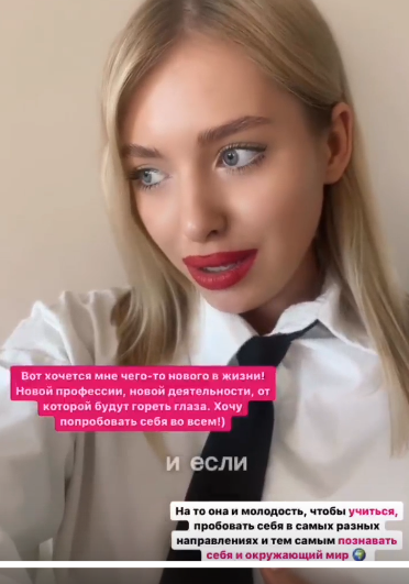 Лиза Субботина прошла собеседование на бортпроводницу