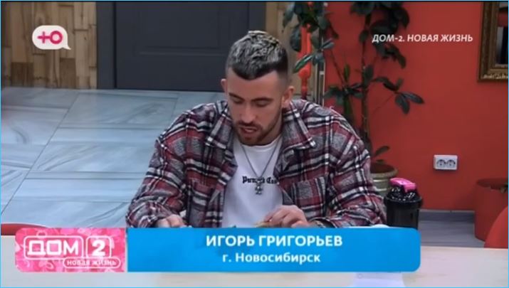 Кому Григорьев пытается доказать, что он доминирует в отношениях с Безверховой