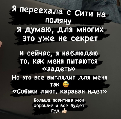 Осуждение зрителей Дома 2 не помешает Клаве Безверховой осуществить планы