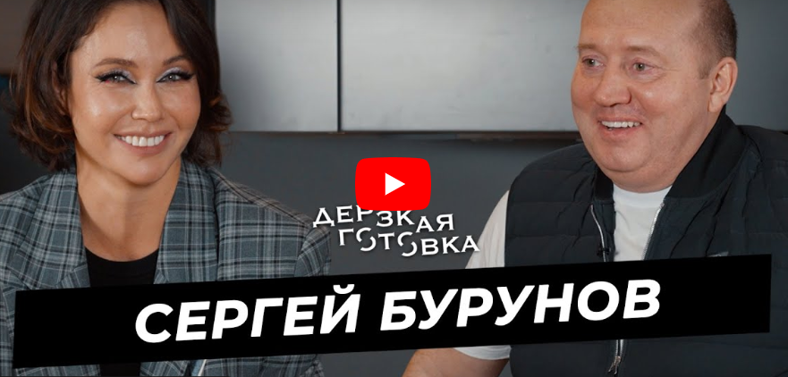 Сергей Бурунов - о пути к успеху, дружбе с Харламовым, любимых ролях, музыке и депрессии