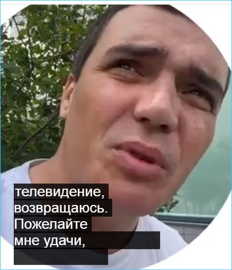 Евгений Кузин просит пожелать ему удачи в возвращении на телевидение
