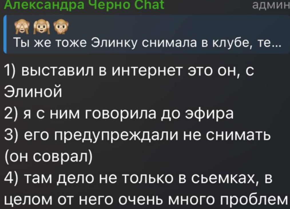 Саша Черно не простила публично извинившегося Мещерякова