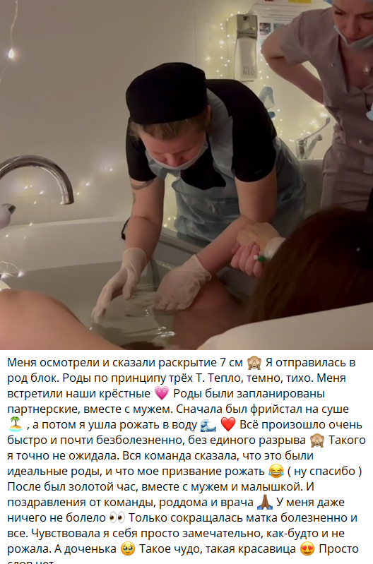 Алиана Устиненко родила дочь под фристайл