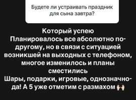 Александра Черно из-за загула оставила сына без дня рождения с размахом