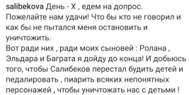 Юлия Колисниченко была на дознании в СК города Гагарина