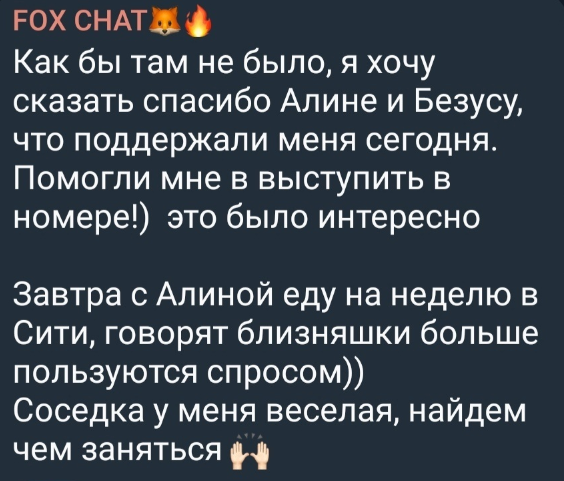 Катя Горина расстроена тем, что выбыла из конкурса "Открытие года"