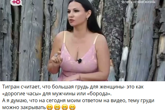 Поможет ли Квашниковой увеличенная грудь повысить самоценку