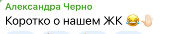 Александра Черно нашла в ЖК Спутник парня - копию Иосифа Оганесяна