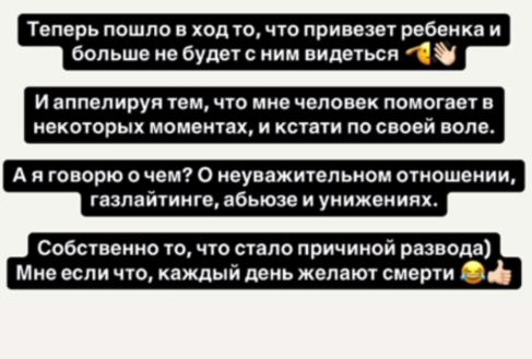 Саша Черно рассказала о скандалах с Оганесяном при сыне